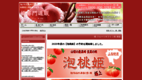 What Momo-fruits.com website looked like in 2020 (3 years ago)
