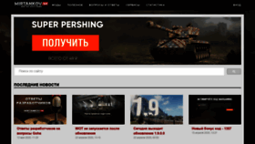 What Mirtankov.su website looked like in 2020 (3 years ago)