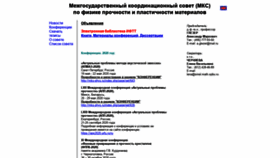 What Mks-phys.ru website looked like in 2020 (3 years ago)