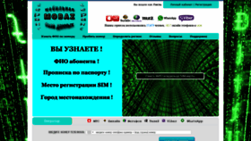 What Mobil-baza.com website looked like in 2020 (3 years ago)
