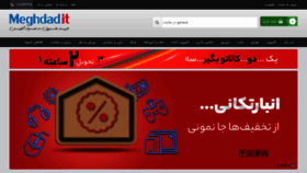 What Meghdadit.com website looked like in 2020 (3 years ago)