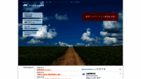 What Mizushima-shoji.co.jp website looked like in 2020 (3 years ago)