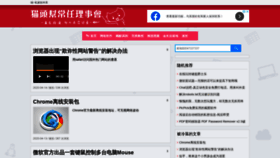 What Maolihui.com website looked like in 2020 (3 years ago)
