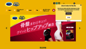 What Mediqtto.jp website looked like in 2020 (3 years ago)