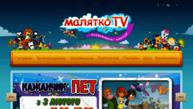 What Malyatko-tv.com.ua website looked like in 2020 (3 years ago)