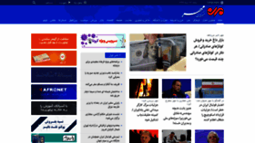 What Mehrnews.ir website looked like in 2020 (5 years ago)