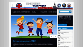 What Mfk-karate.ru website looked like in 2020 (3 years ago)