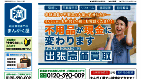 What Mangakuya.com website looked like in 2020 (3 years ago)