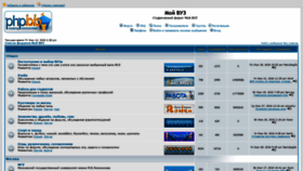 What Myvuz.ru website looked like in 2020 (3 years ago)