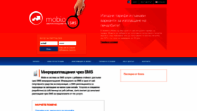 What Mobio.bg website looked like in 2020 (3 years ago)
