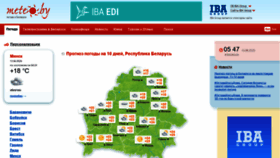 What Meteo.by website looked like in 2020 (3 years ago)