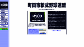 What Msb.az2.jp website looked like in 2020 (3 years ago)