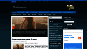 What Miasardegna.ru website looked like in 2020 (3 years ago)