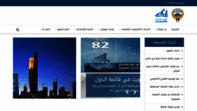 What Moci.gov.kw website looked like in 2020 (3 years ago)