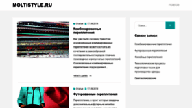 What Moltistyle.ru website looked like in 2020 (5 years ago)