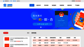 What Meitanwang.net website looked like in 2020 (3 years ago)
