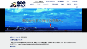 What Miura-info.ne.jp website looked like in 2020 (3 years ago)