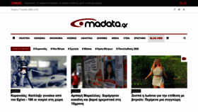 What Madata.gr website looked like in 2020 (3 years ago)