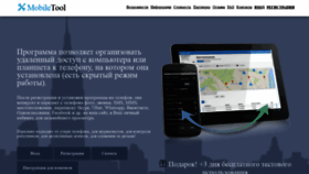 What Mtoolapp.biz website looked like in 2020 (3 years ago)