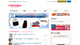What Mamastar.jp website looked like in 2020 (6 years ago)