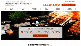 What Maxpart.jp website looked like in 2020 (3 years ago)