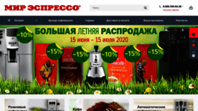 What Mirespresso.ru website looked like in 2020 (5 years ago)
