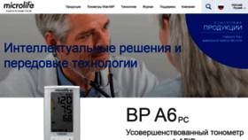 What Microlife.ru website looked like in 2020 (3 years ago)