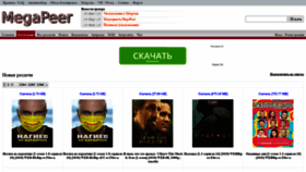 What Mirror1.megapeer.ru website looked like in 2020 (3 years ago)