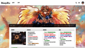 What Monyiro.com website looked like in 2020 (3 years ago)
