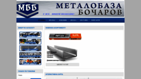 What Mbb.kiev.ua website looked like in 2020 (3 years ago)