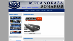 What Mbb.kiev.ua website looked like in 2020 (5 years ago)