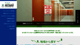 What Mitsugi-trunkroom.com website looked like in 2020 (3 years ago)