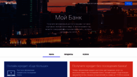 What Mybank.by website looked like in 2020 (3 years ago)