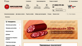 What Myasodelie.ru website looked like in 2020 (3 years ago)