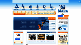What Maka.co.il website looked like in 2020 (3 years ago)