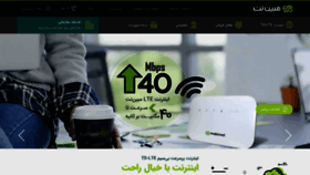What Mobinnet.net website looked like in 2020 (5 years ago)
