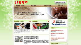 What Mottie.co.jp website looked like in 2020 (3 years ago)