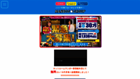 What Manboo.co.jp website looked like in 2020 (3 years ago)