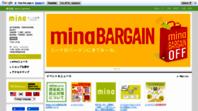 What Mina-kyoto.com website looked like in 2020 (3 years ago)