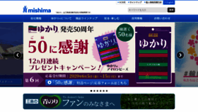What Mishima.co.jp website looked like in 2020 (3 years ago)