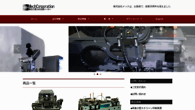 What Mech.kyoto.jp website looked like in 2020 (4 years ago)