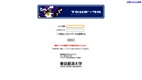What Manaba.tku.ac.jp website looked like in 2020 (3 years ago)