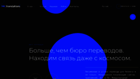 What Mk-translations.ua website looked like in 2020 (4 years ago)