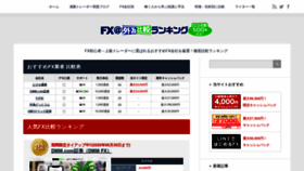 What Mj-net.jp website looked like in 2020 (3 years ago)