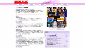 What Musicalvillage.net website looked like in 2020 (3 years ago)