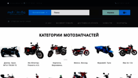 What Motomafia.com.ua website looked like in 2020 (3 years ago)
