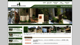 What Modern-h.jp website looked like in 2020 (3 years ago)