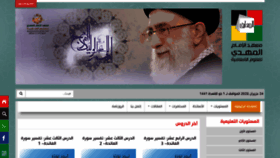 What Maahadalmahdi.net website looked like in 2020 (3 years ago)