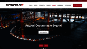 What M4karting.ru website looked like in 2020 (3 years ago)