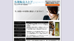 What Meibo-store.com website looked like in 2020 (3 years ago)